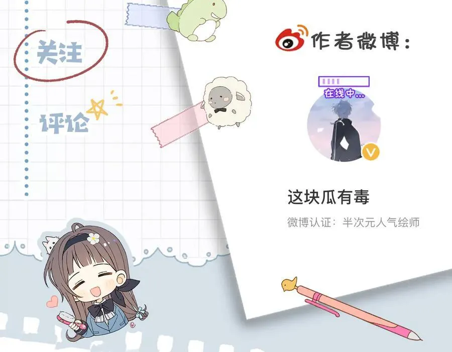 第89话 新年快乐，我的“乖”侄子50