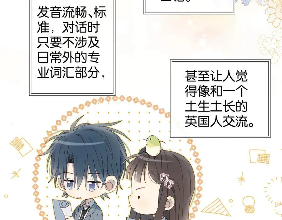 第92话 喜欢腿短的29