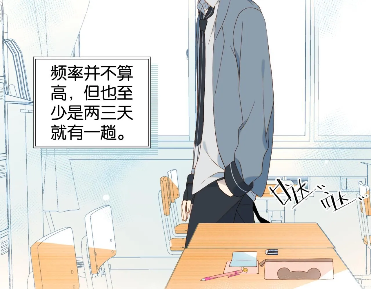 第63话 专用老师35