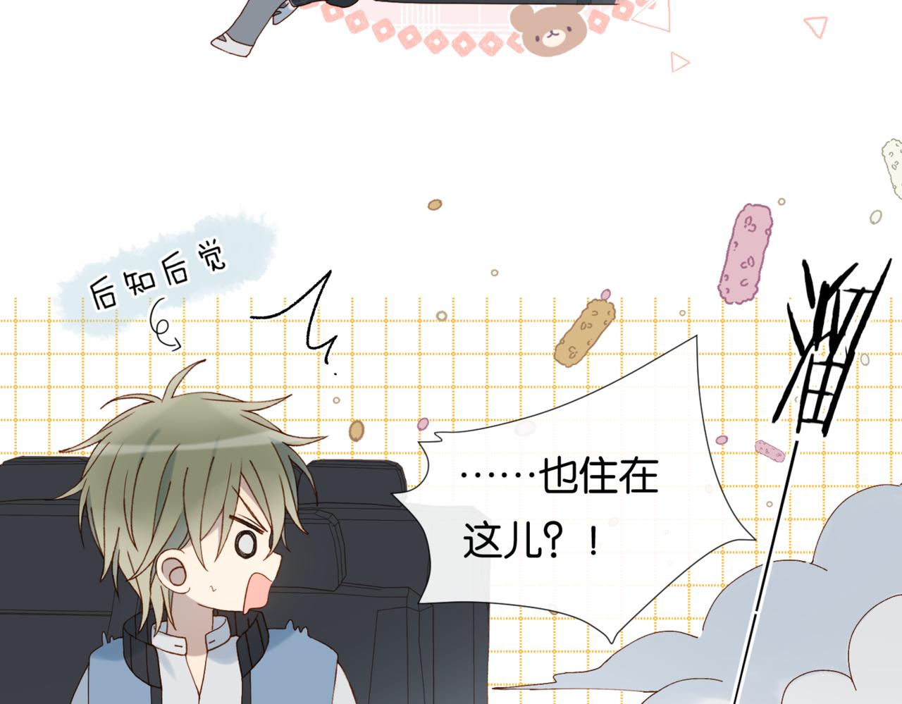 第50话 你该怕我的9