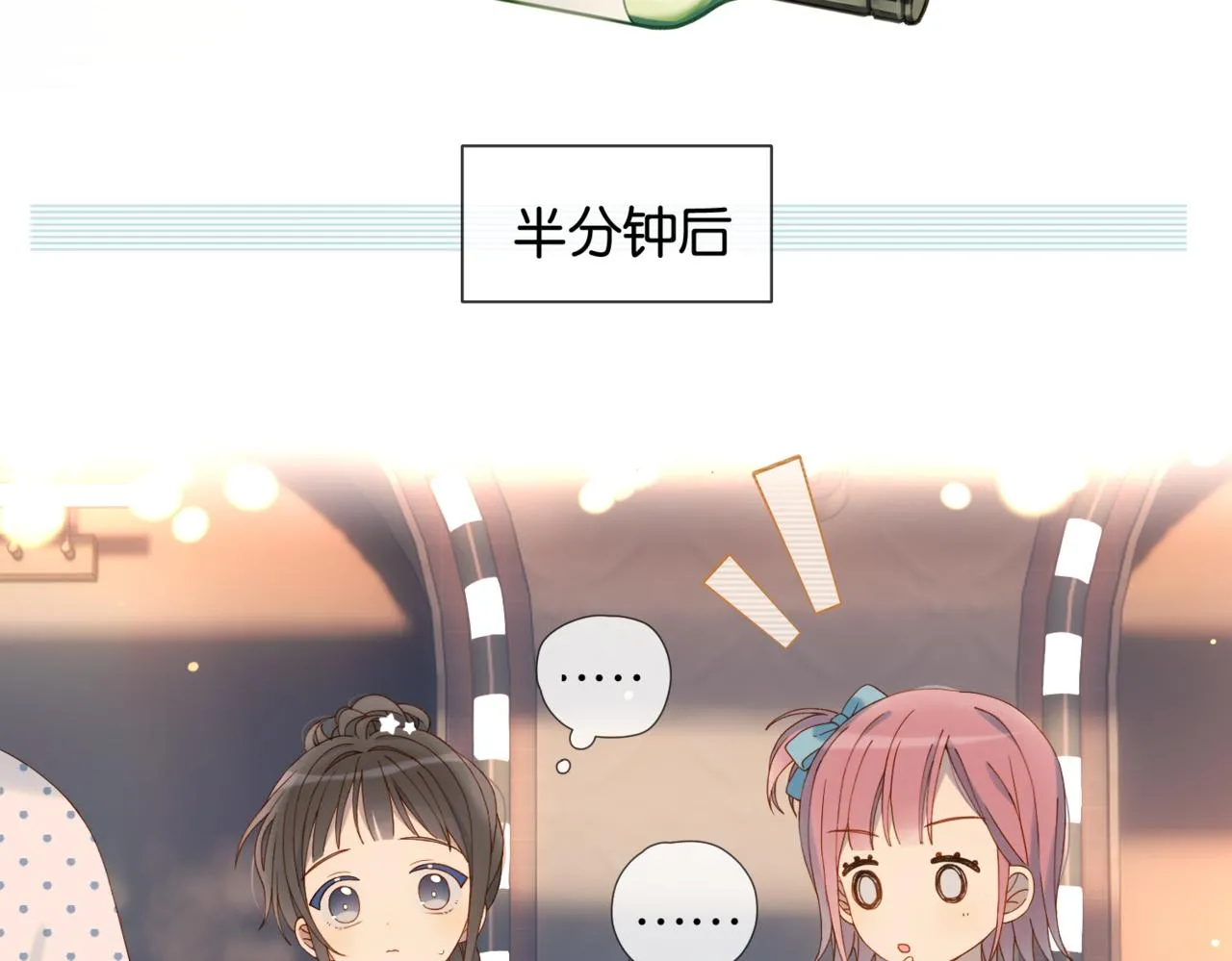 第57话 你沾她衣角试试12