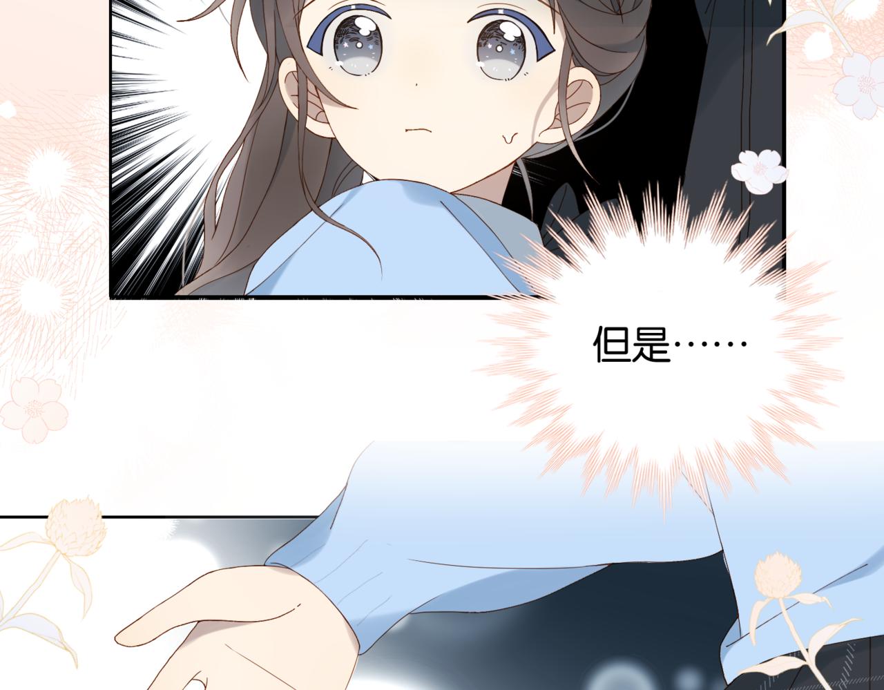 第50话 你该怕我的16