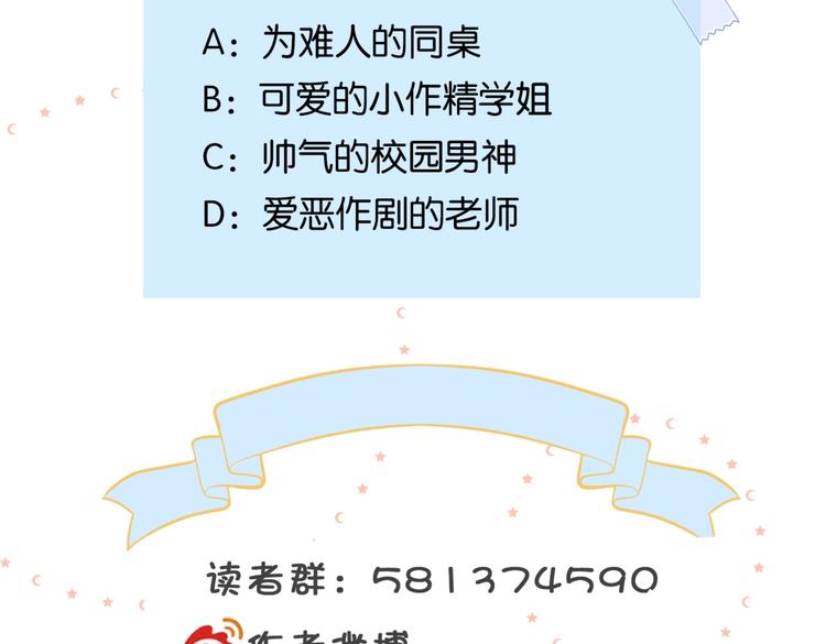 第18话 跟她比，你配么73