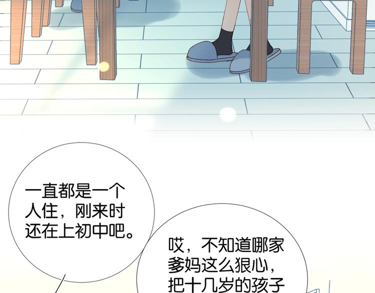 第13话 她那么可爱19