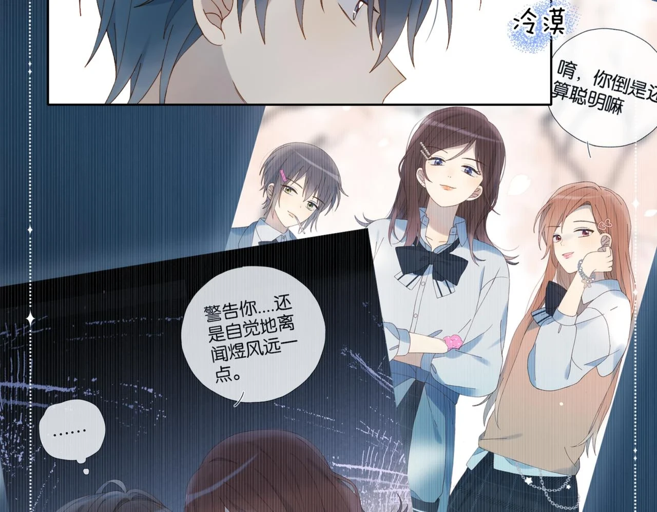 第53话 你讨厌我么？98