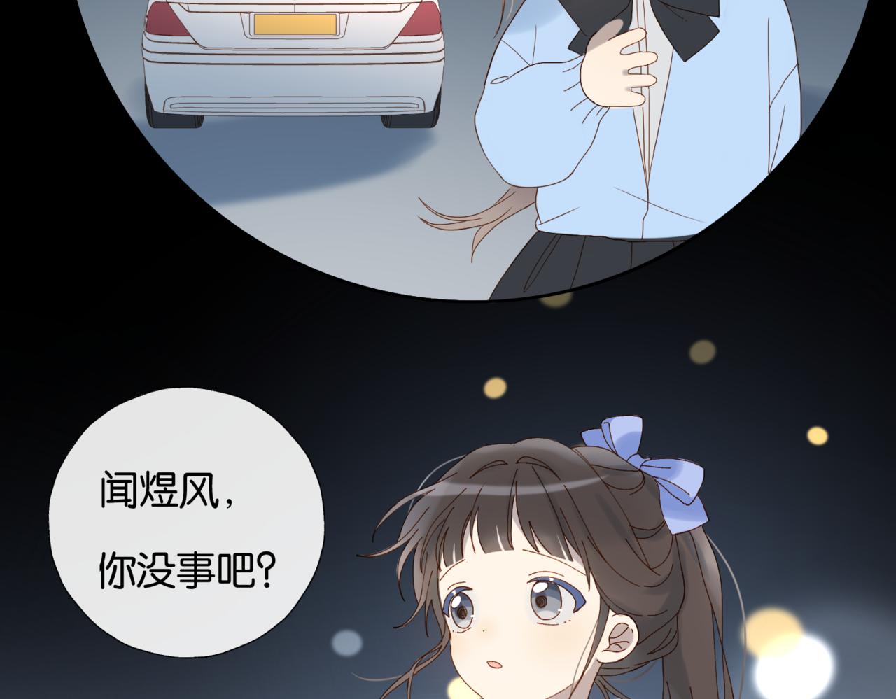 第50话 你该怕我的31