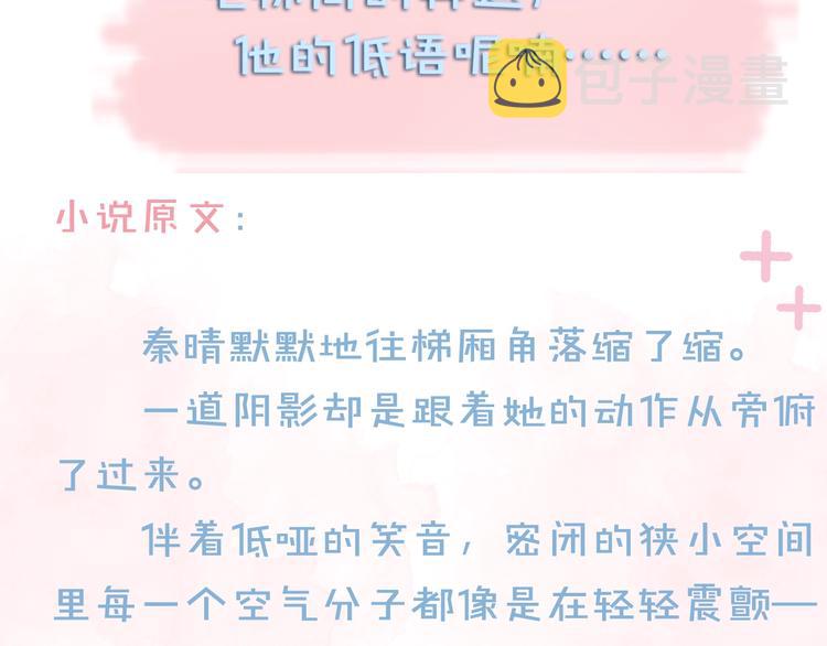 第11话 妹控哥哥vs煜哥71