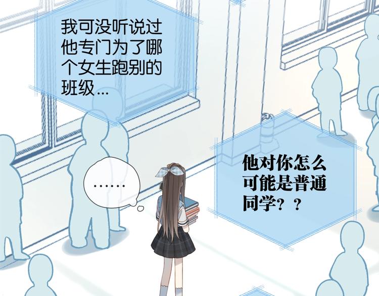 第27话 你们谁找秦晴32