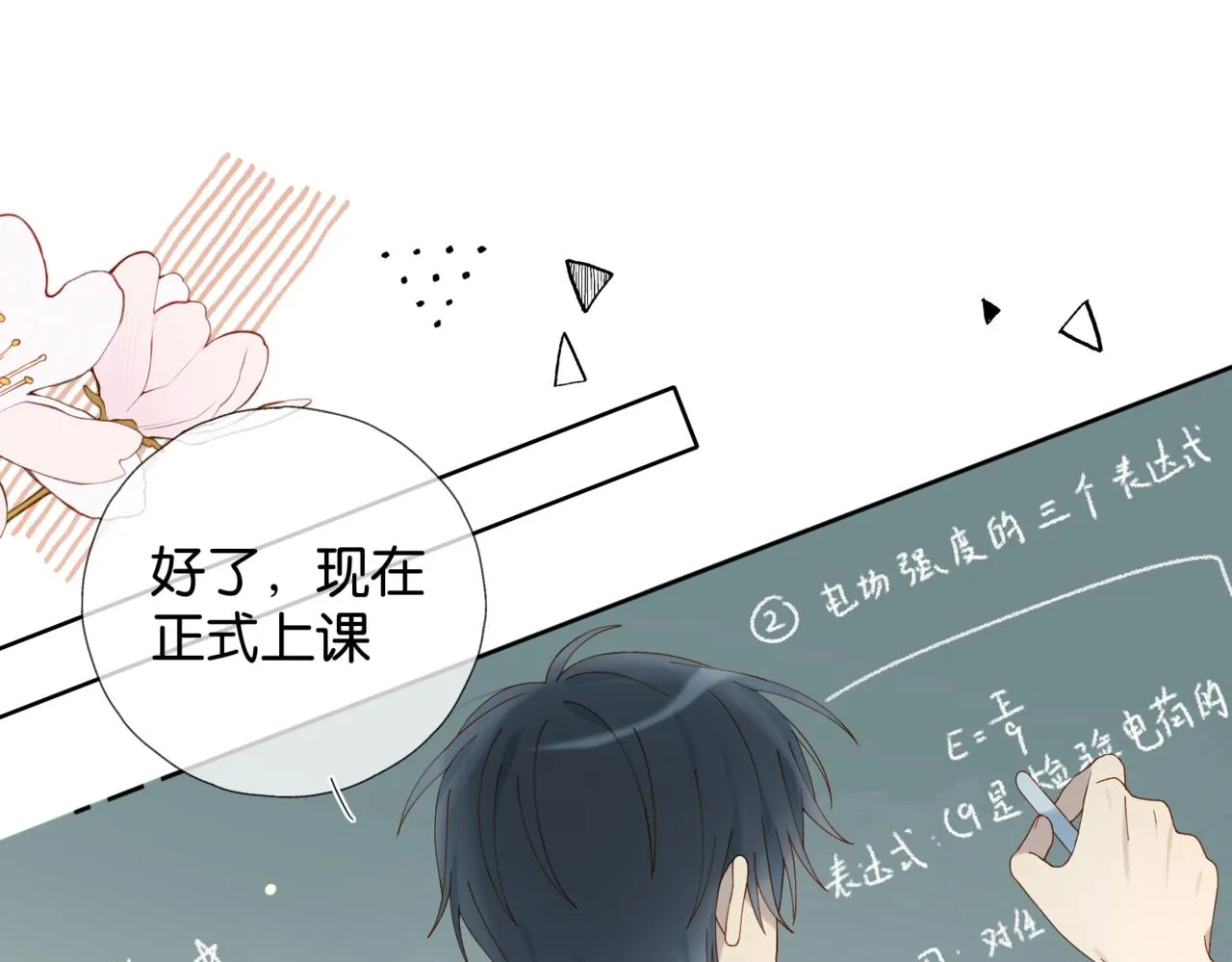 第60话 小老师15