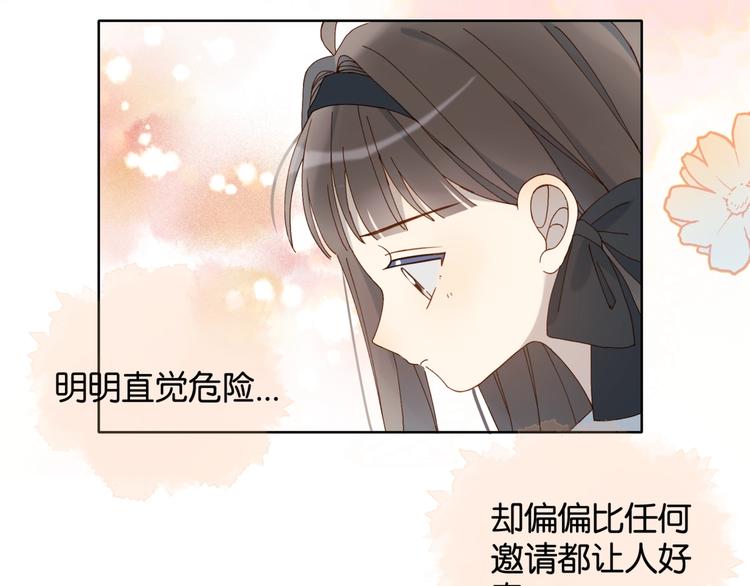 第9话 让她的眼里只映上自己36