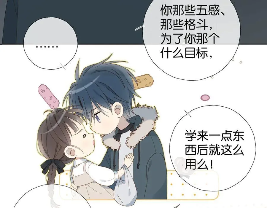第91话 新年礼物52