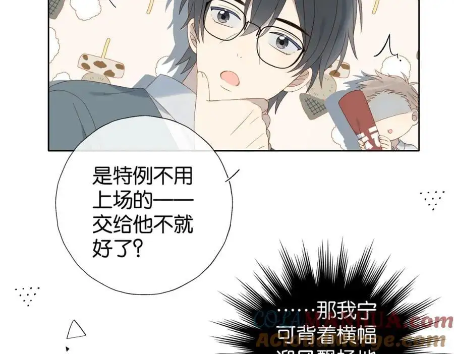 第73话 “御用拎包”18