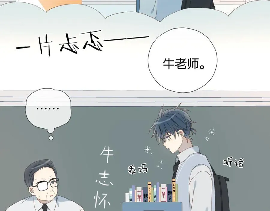 第82话 不然呢29