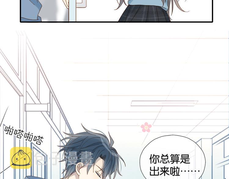 第27话 你们谁找秦晴58