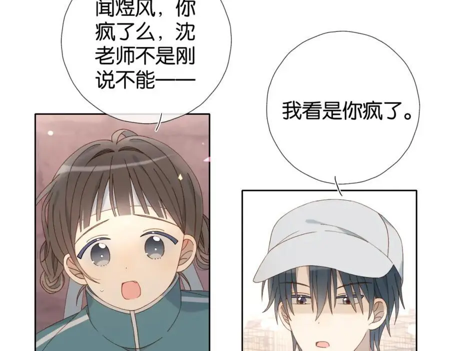 第74话 你疯了38