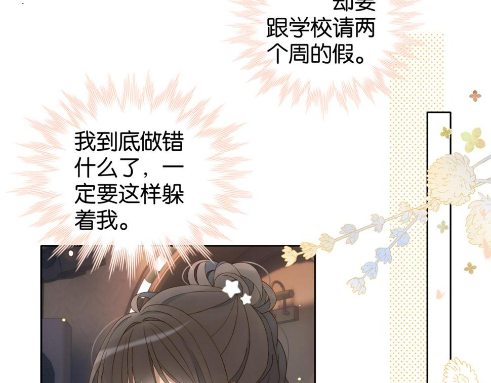 第55话 我不认识他58