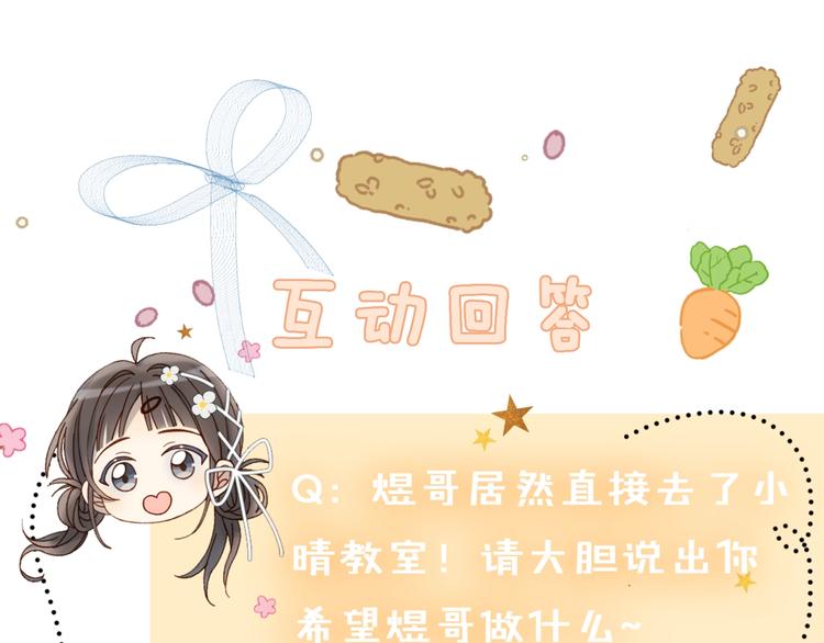 第13话 她那么可爱76