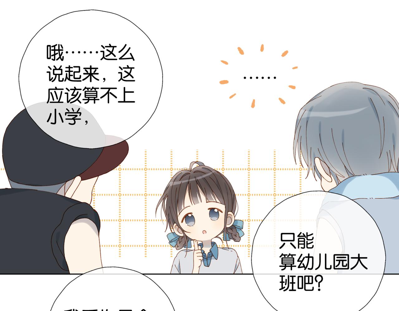 第70话 你是最好的16