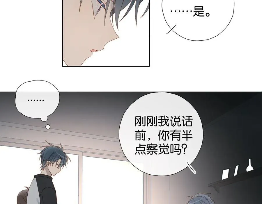 第89话 新年快乐，我的“乖”侄子17