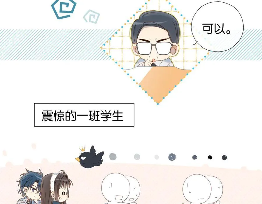 第82话 不然呢53