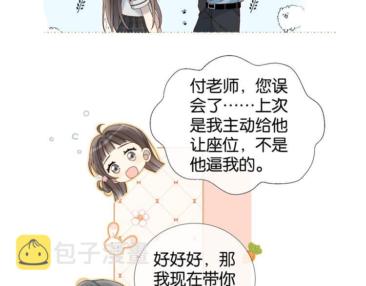 第19话 小晴转班啦！50