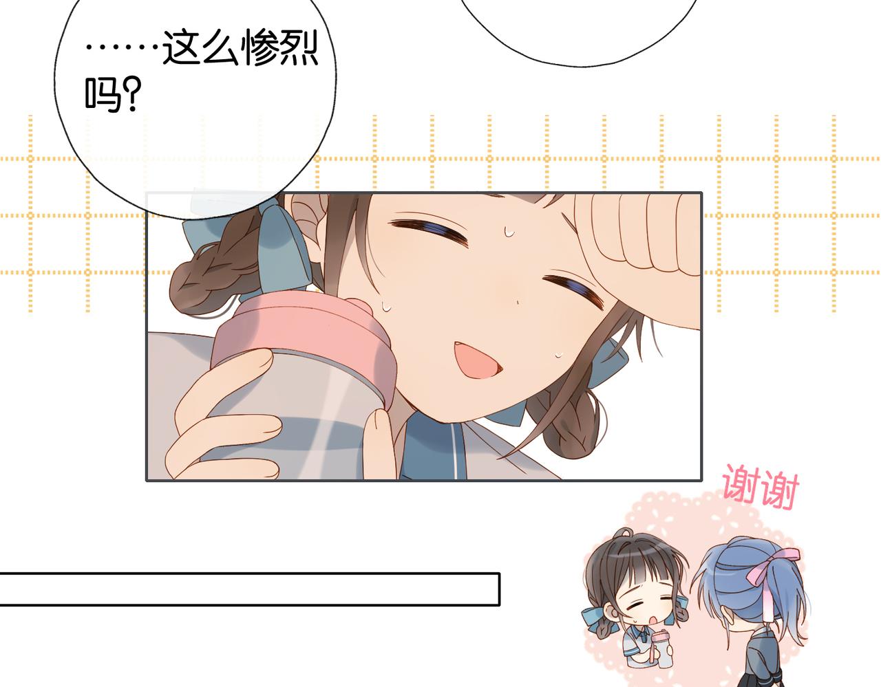 第68话 我还小呢9