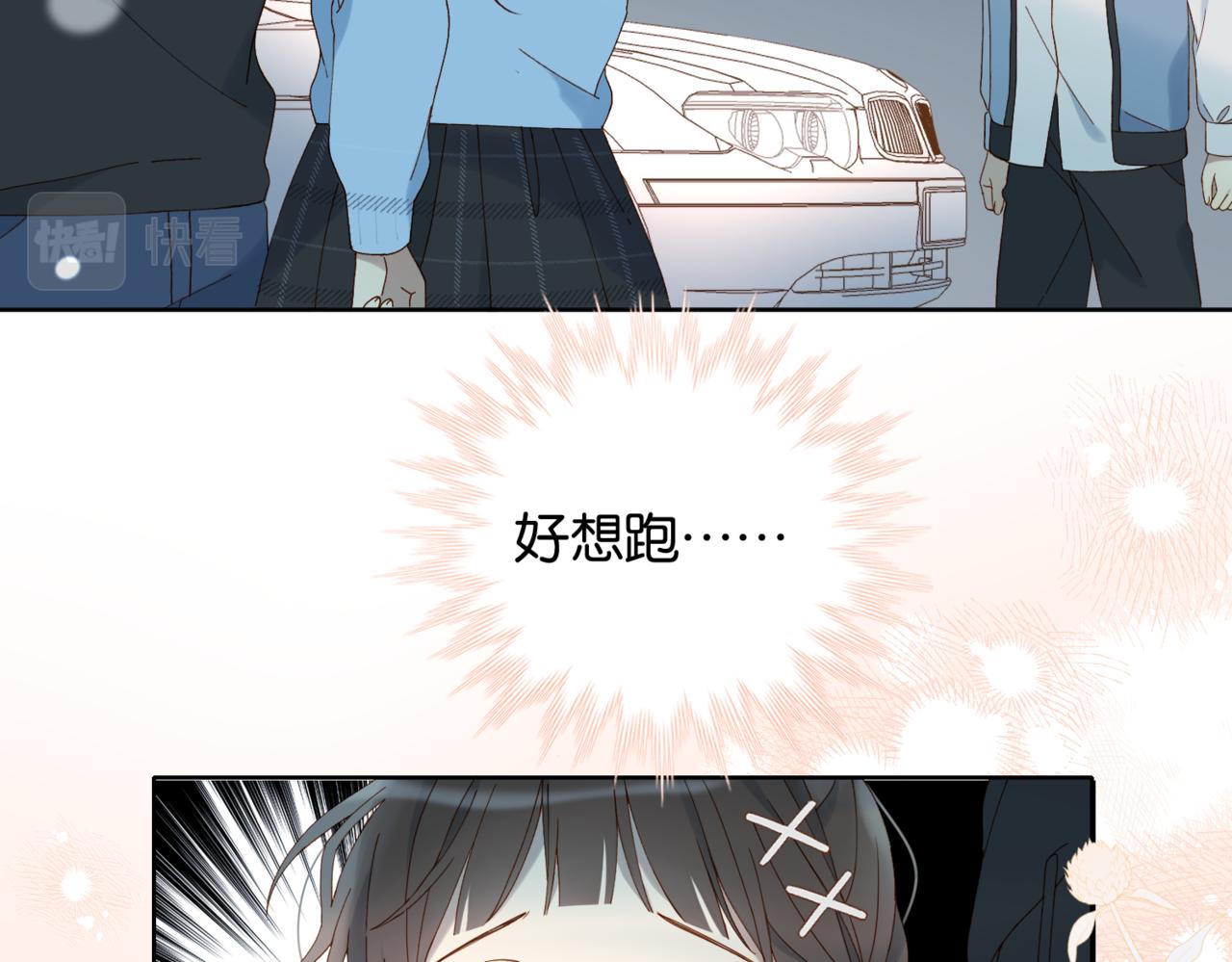第50话 你该怕我的15