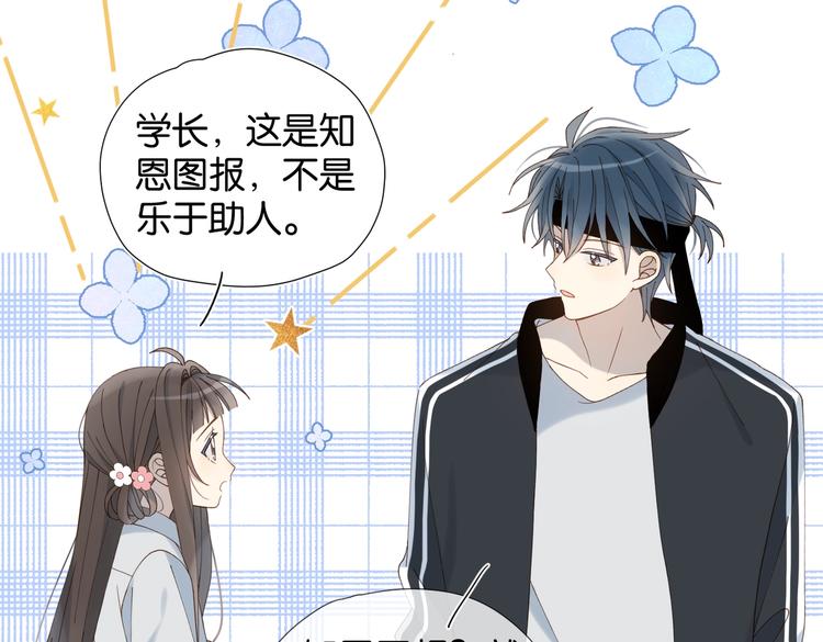 第21话 甜甜39