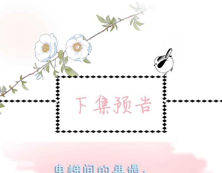 第11话 妹控哥哥vs煜哥70