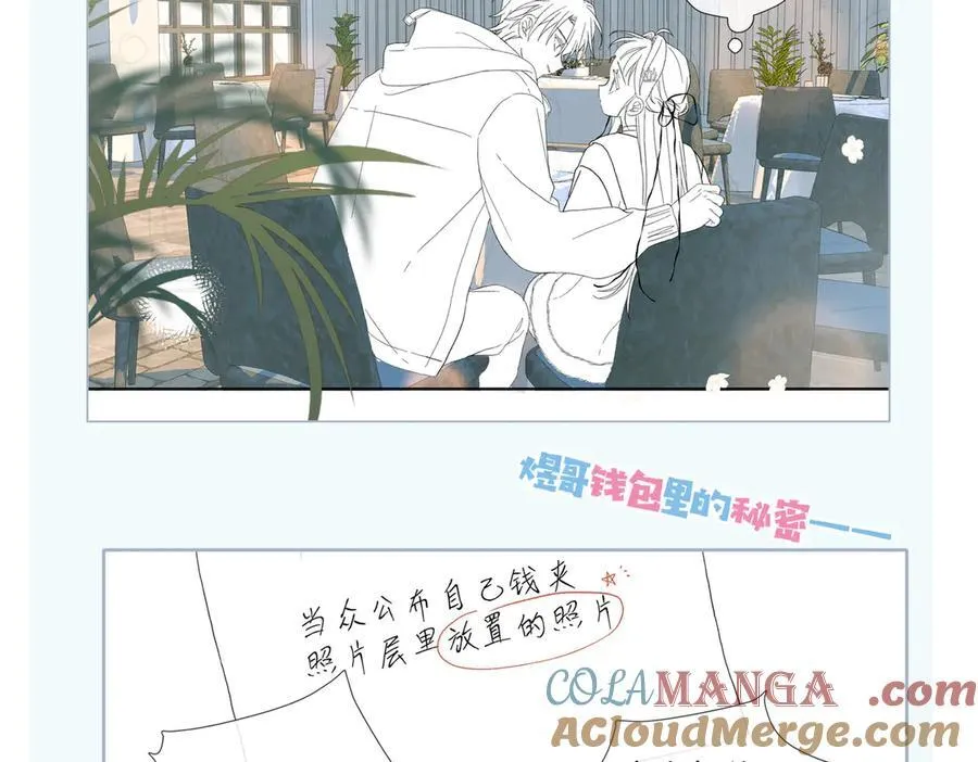 第84话 情侣装54