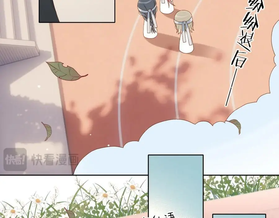 第75话 “煜”你同在23