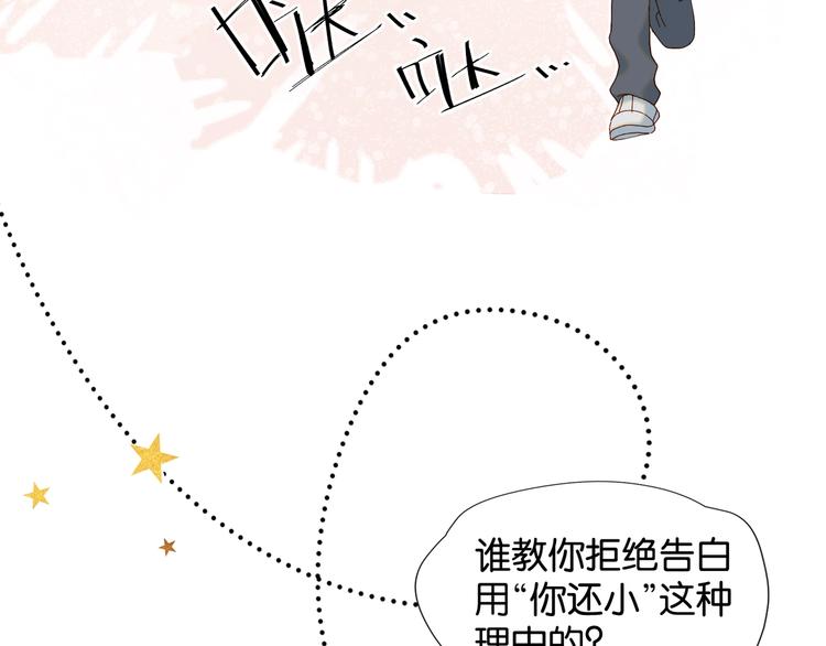 第5话 心动11