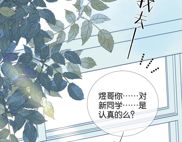 第27话 你们谁找秦晴9