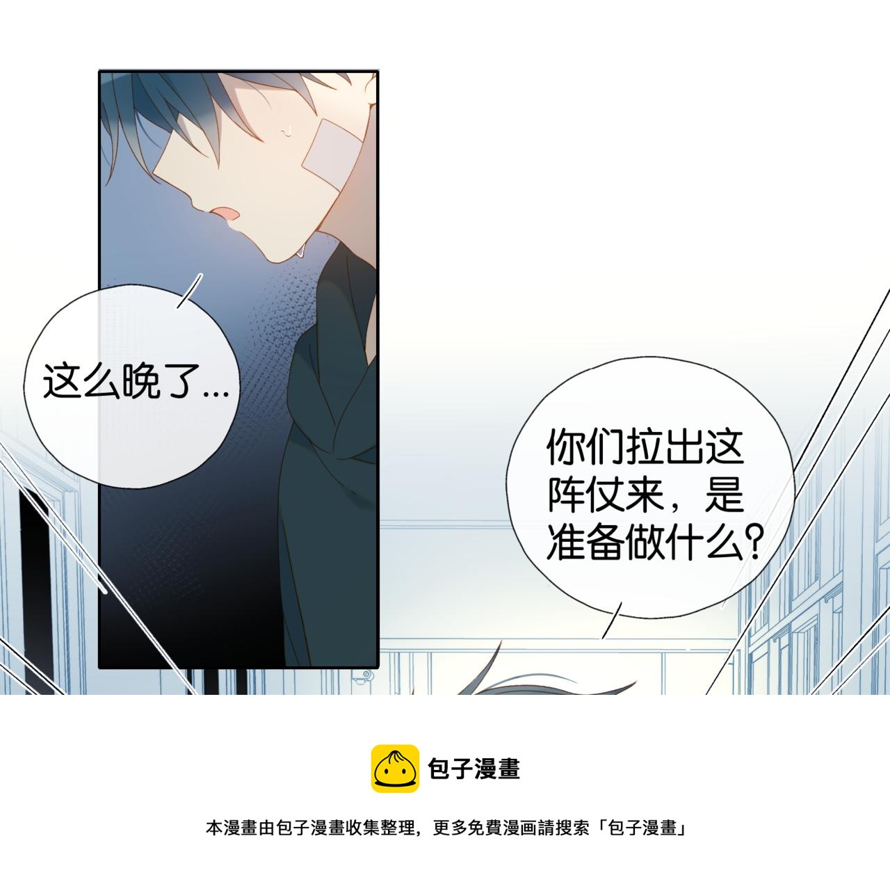 第46话 谁欺负你了4