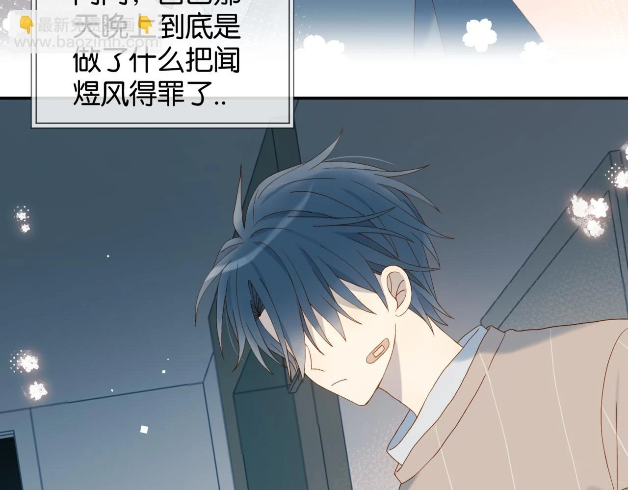 第53话 你讨厌我么？93