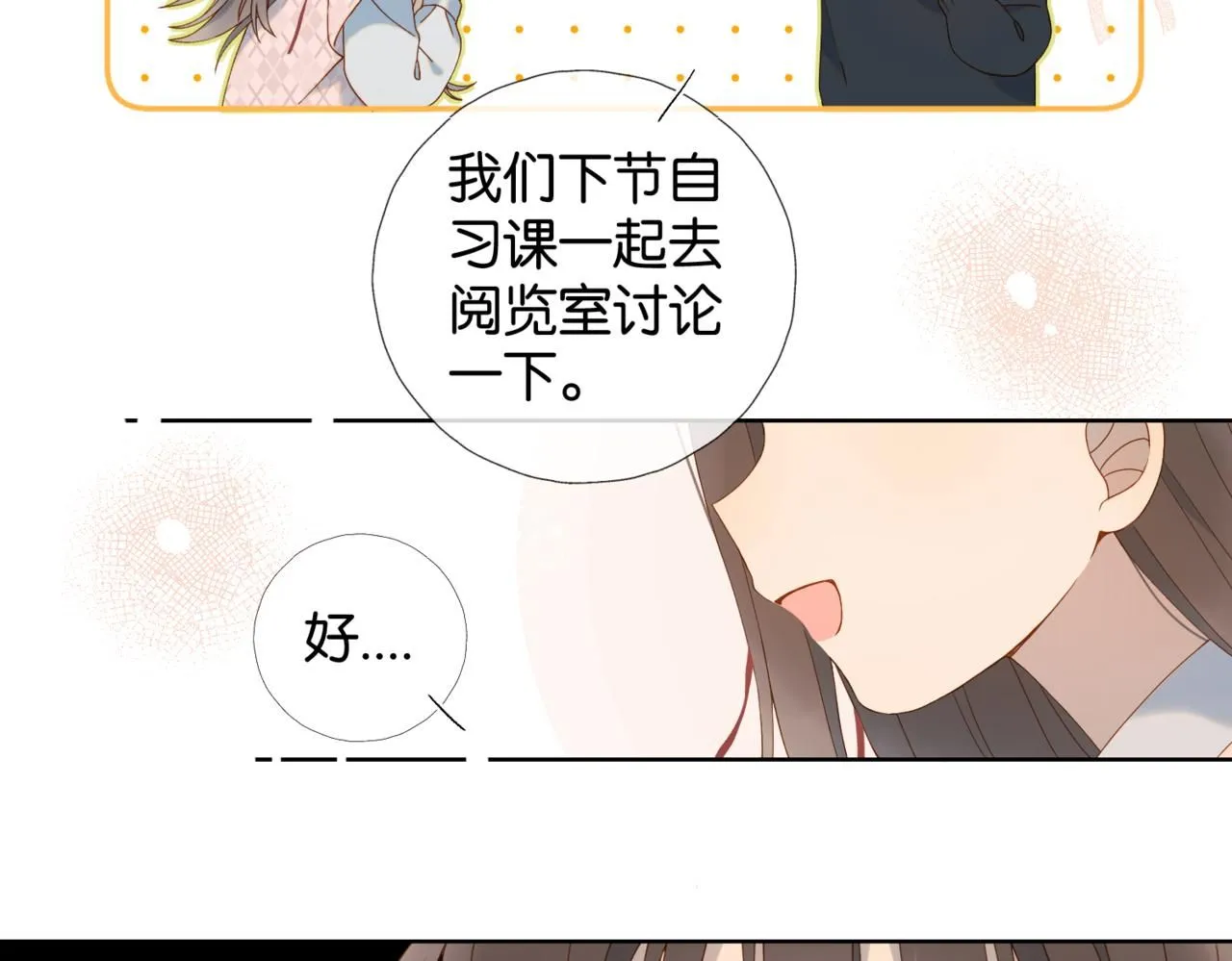 第63话 专用老师70