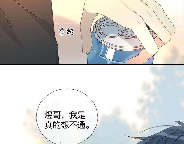 第33话 你再看她一眼试试！11