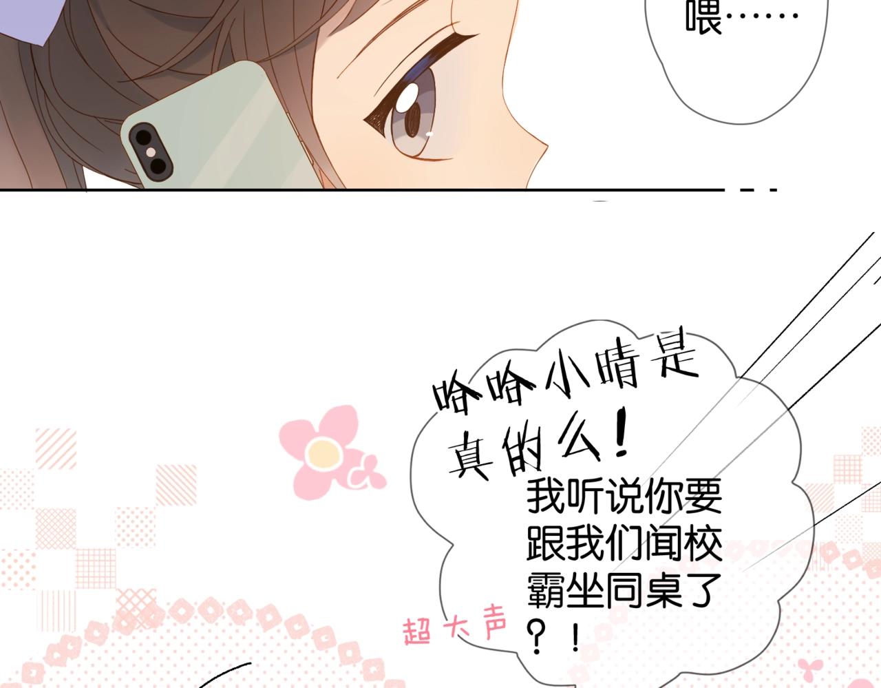第44话 离他远点7