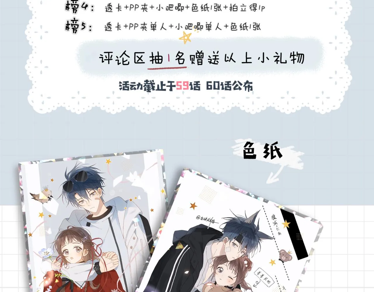 第57话 你沾她衣角试试63