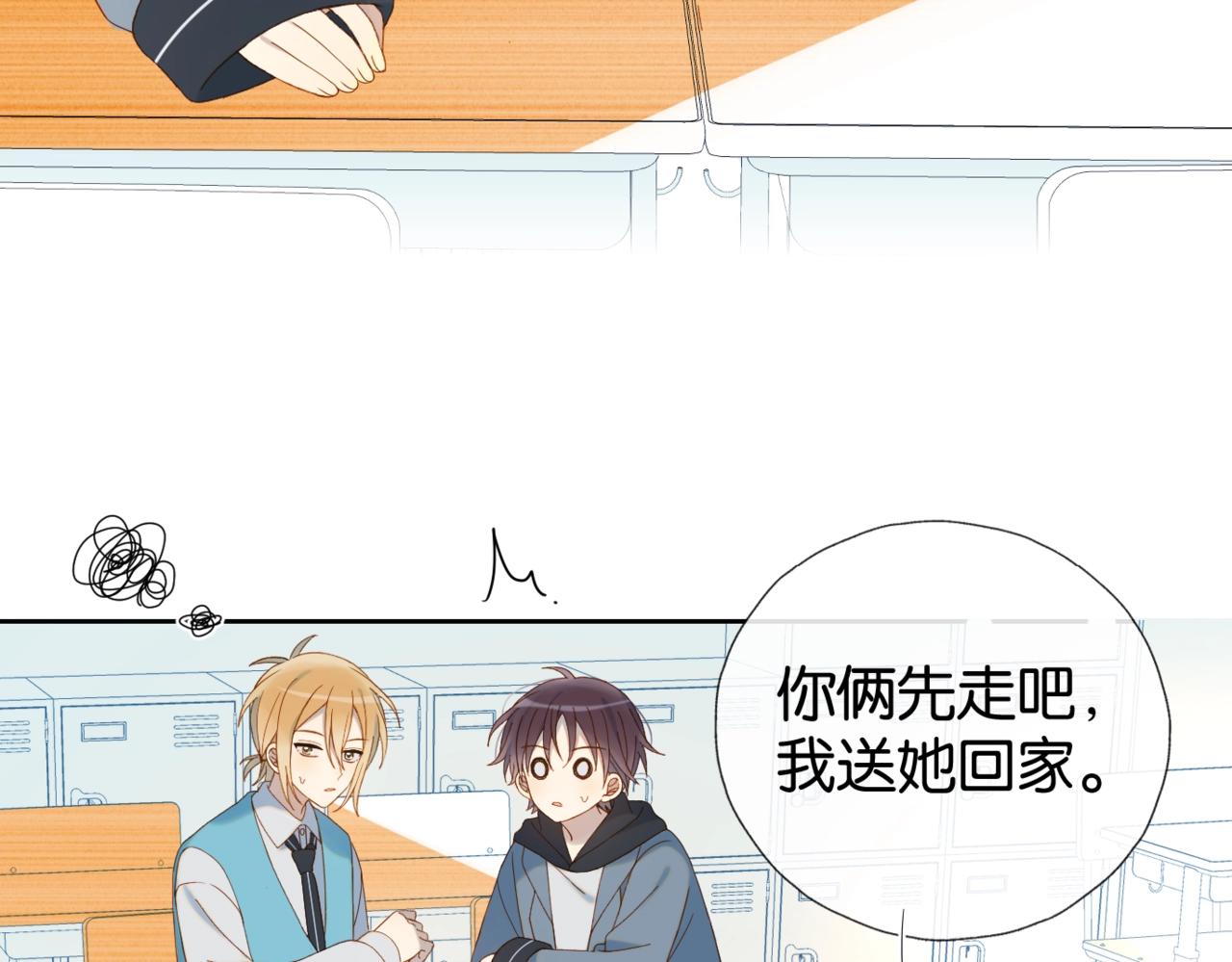 第41话 护送回家70
