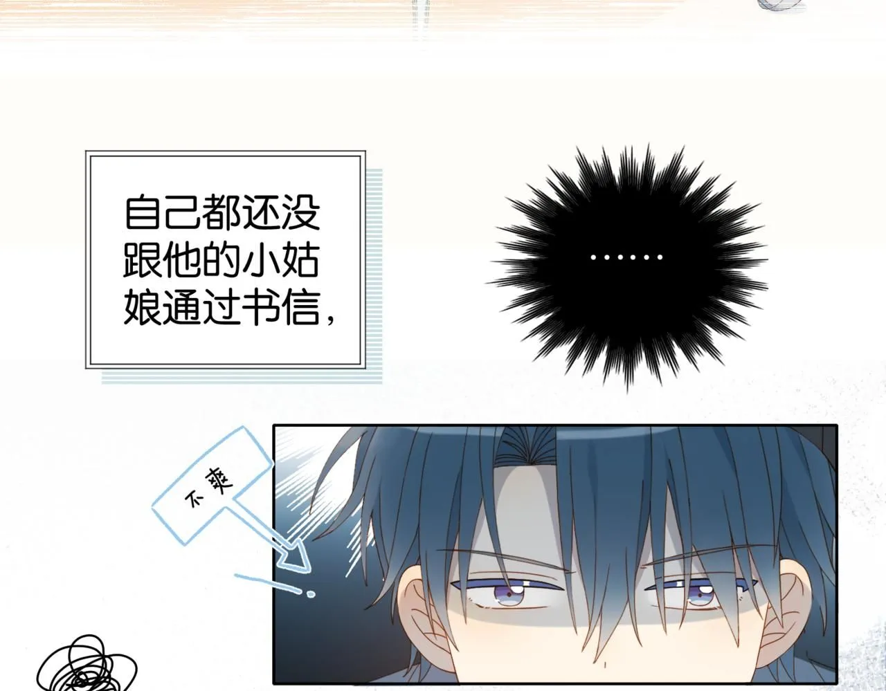 第63话 专用老师38