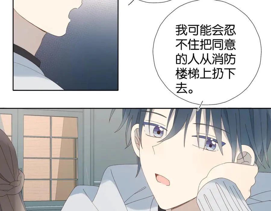 第86话 “惩罚”游戏23