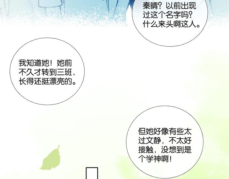第6话 小白兔送上门9