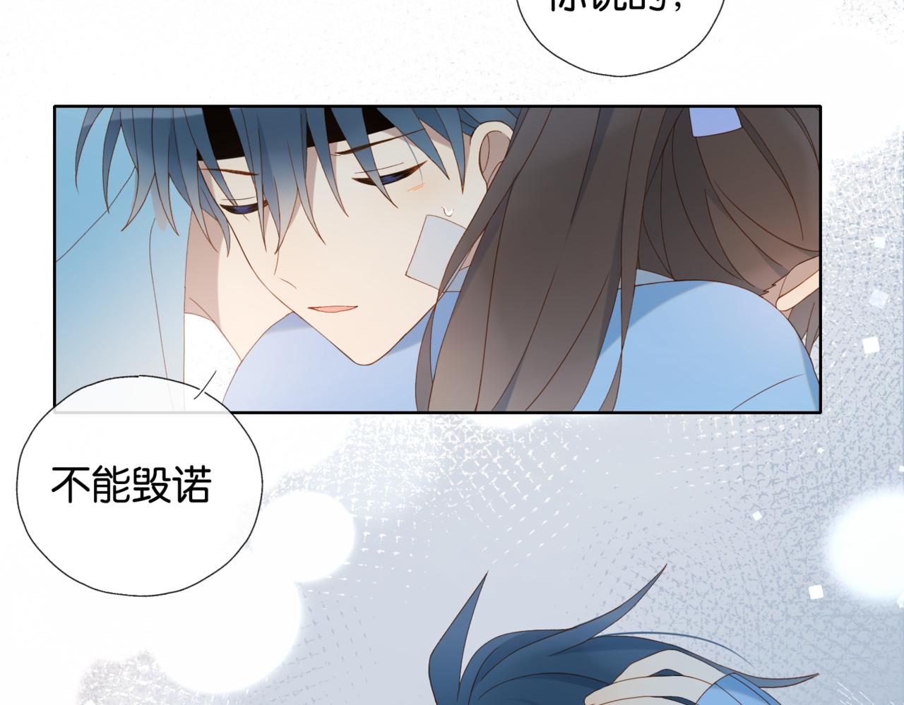 第48话 我怕你疼42