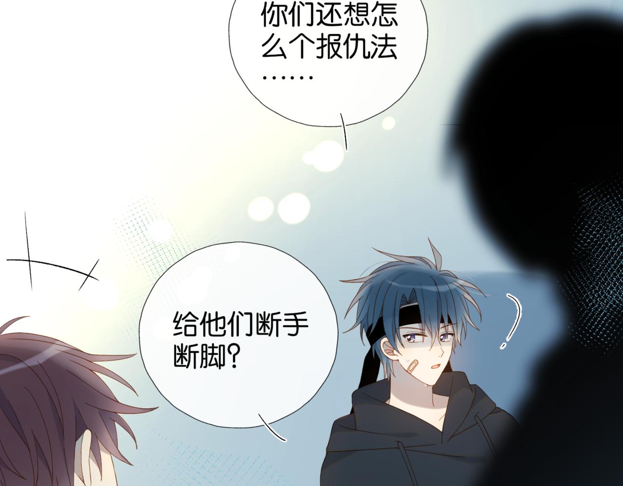 第46话 谁欺负你了14