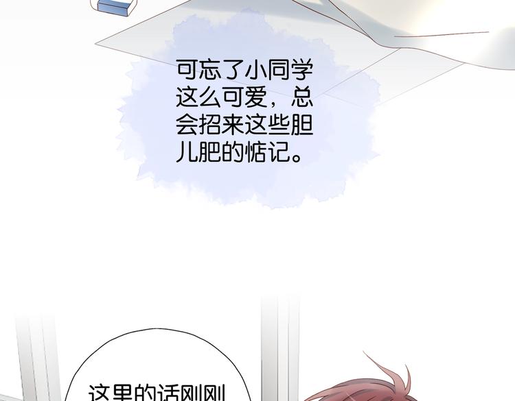 第33话 你再看她一眼试试！59