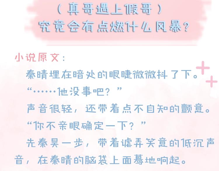 第10话 她怎么在这种地方？85