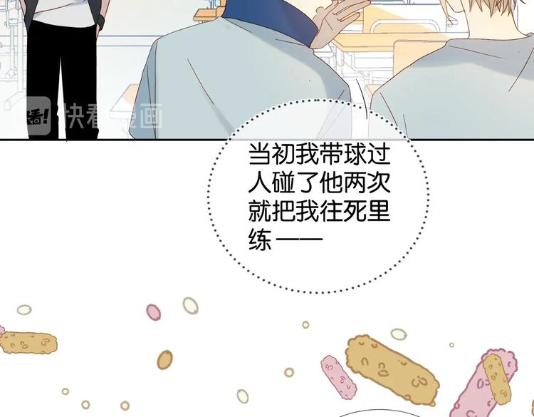 第23话 煜哥的贴心投喂5