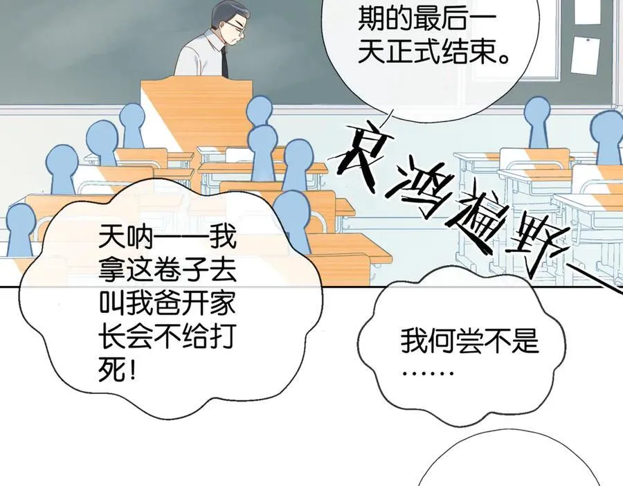 第83话 他的_把柄_23