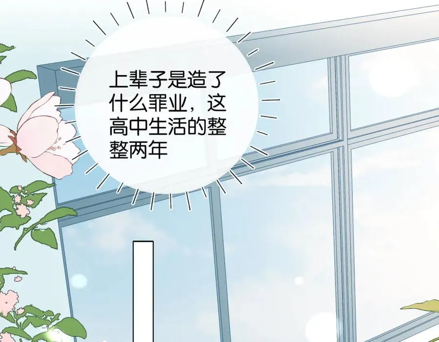 第82话 不然呢55